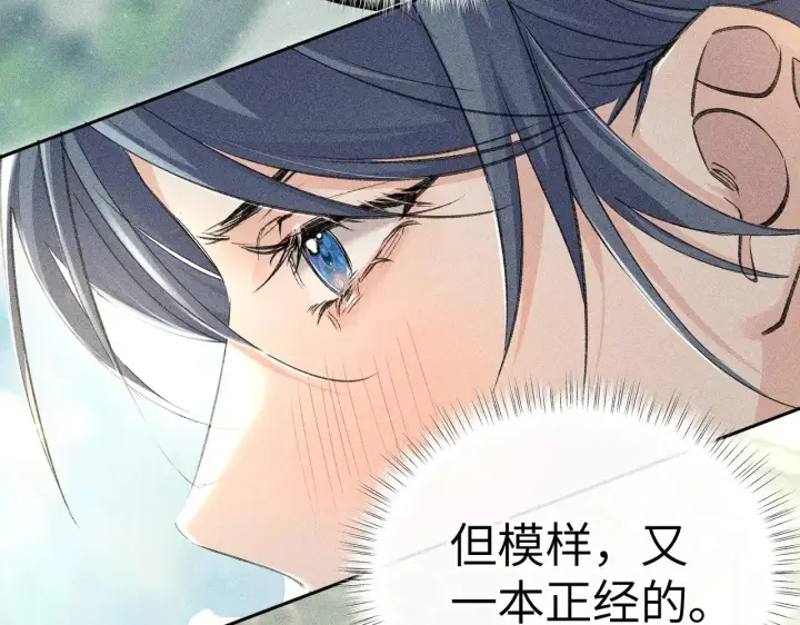 《诱敌深入》19 你只对我特殊吗图54