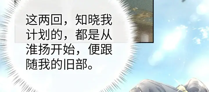 《诱敌深入》19 你只对我特殊吗图7