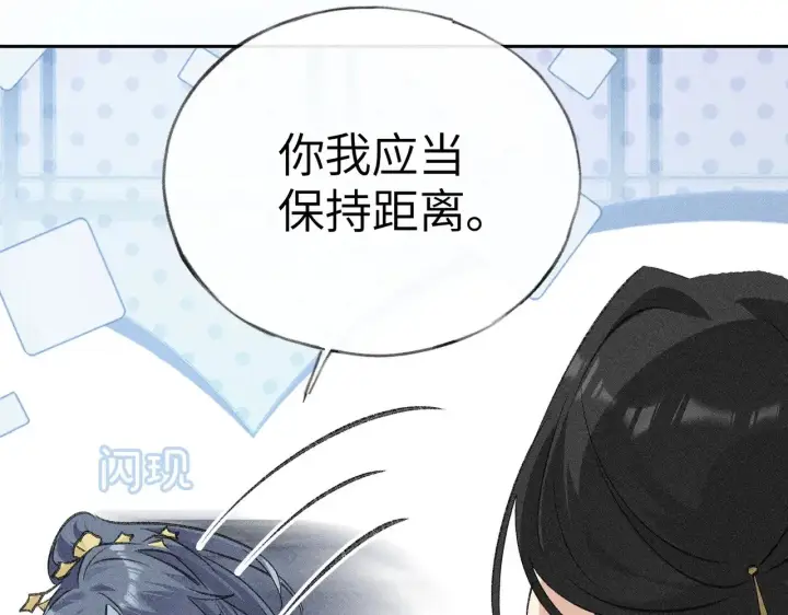 《诱敌深入》19 你只对我特殊吗图72
