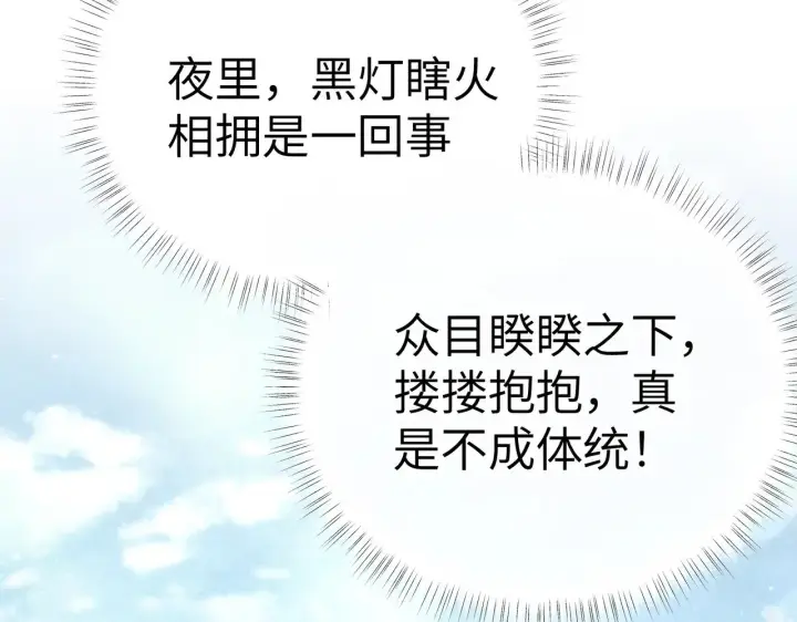 《诱敌深入》19 你只对我特殊吗图74