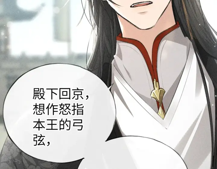 《诱敌深入》19 你只对我特殊吗图76