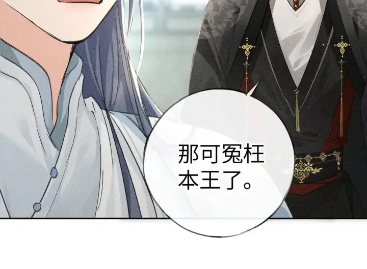 《诱敌深入》19 你只对我特殊吗图79