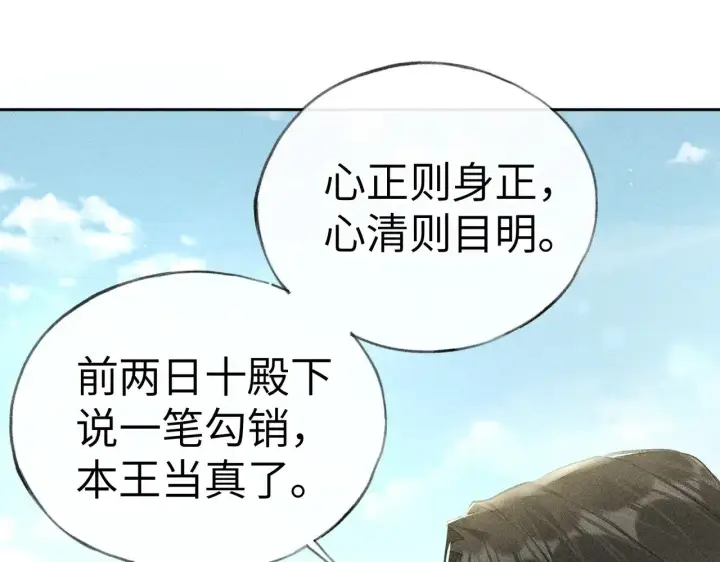 《诱敌深入》19 你只对我特殊吗图80