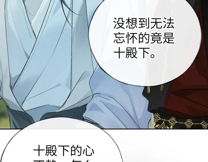 《诱敌深入》19 你只对我特殊吗图83