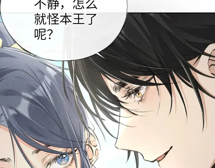 《诱敌深入》19 你只对我特殊吗图84