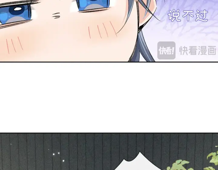 《诱敌深入》19 你只对我特殊吗图87