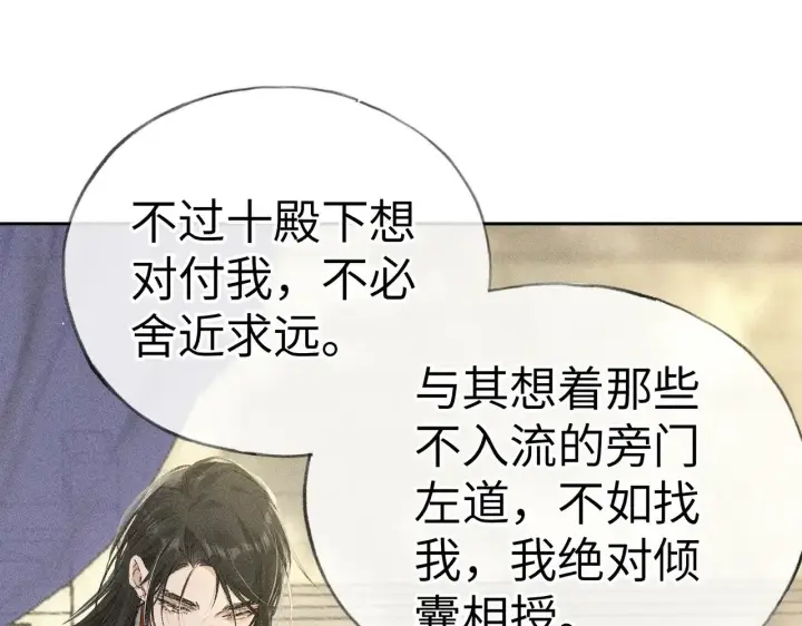 《诱敌深入》19 你只对我特殊吗图92