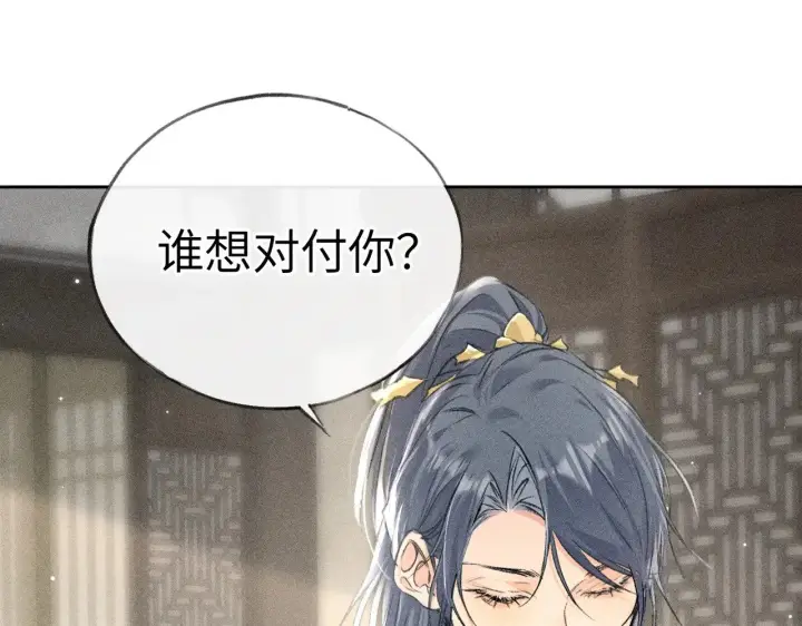 《诱敌深入》19 你只对我特殊吗图98