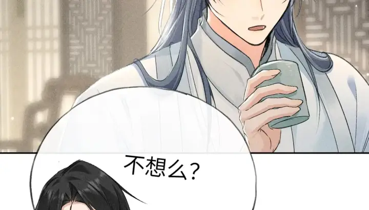 《诱敌深入》19 你只对我特殊吗图99