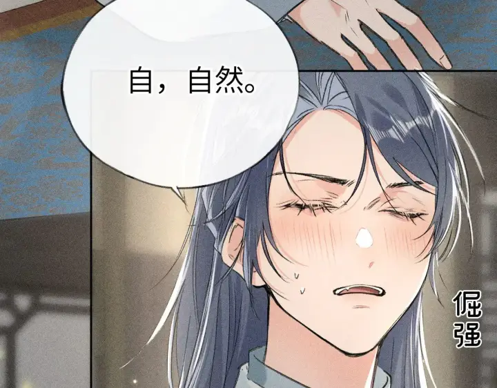 漫画《诱敌深入》20 换个人你也可以？第11张图