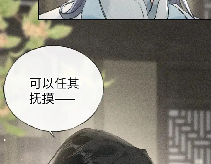 漫画《诱敌深入》20 换个人你也可以？第13张图