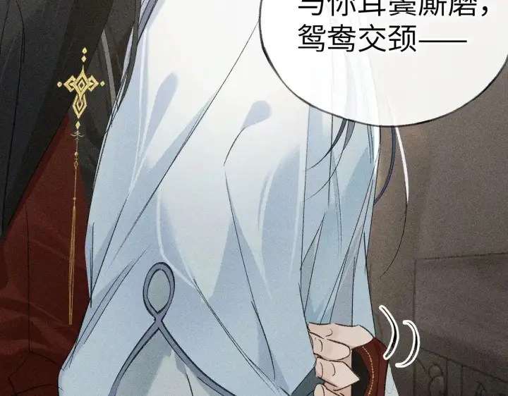 漫画《诱敌深入》20 换个人你也可以？第16张图