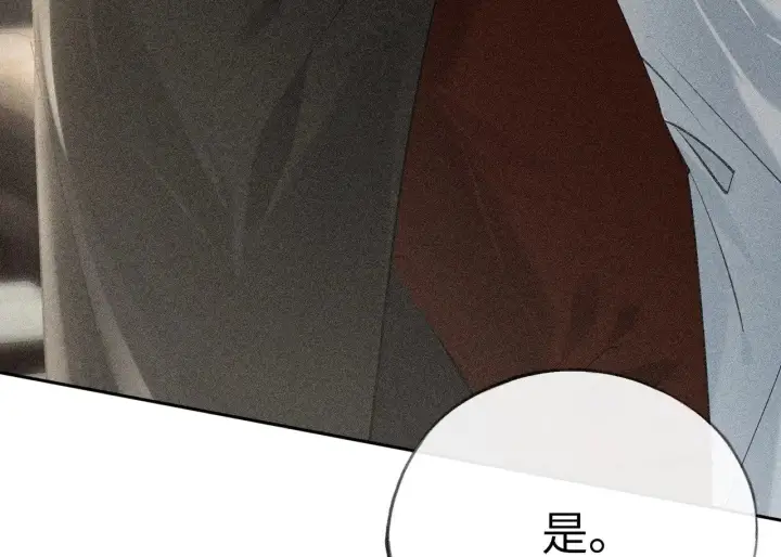漫画《诱敌深入》20 换个人你也可以？第20张图