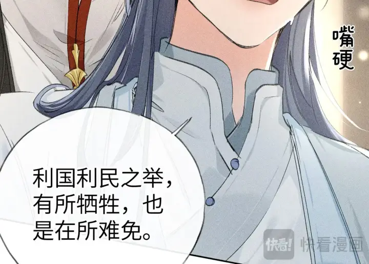 漫画《诱敌深入》20 换个人你也可以？第22张图