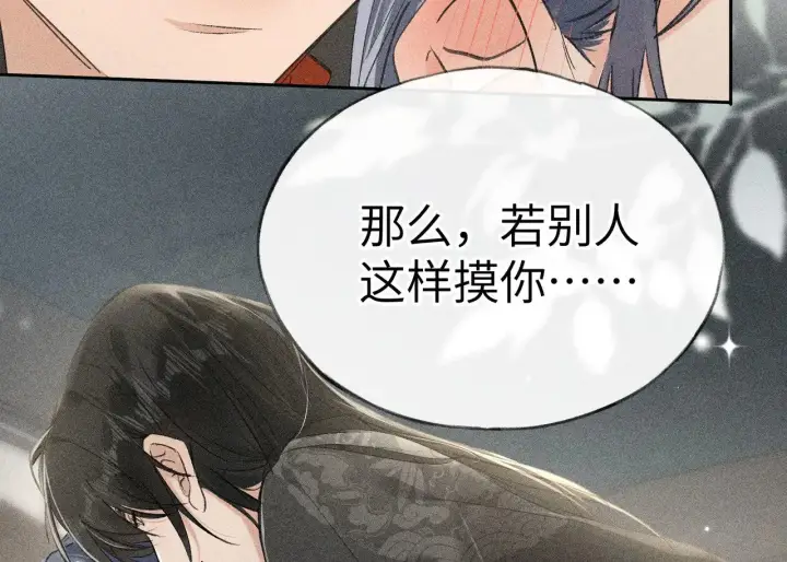 漫画《诱敌深入》20 换个人你也可以？第24张图