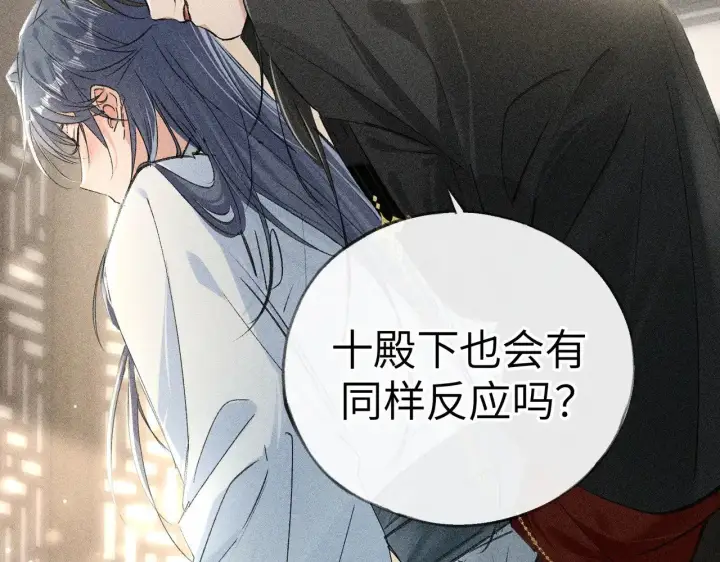 漫画《诱敌深入》20 换个人你也可以？第25张图