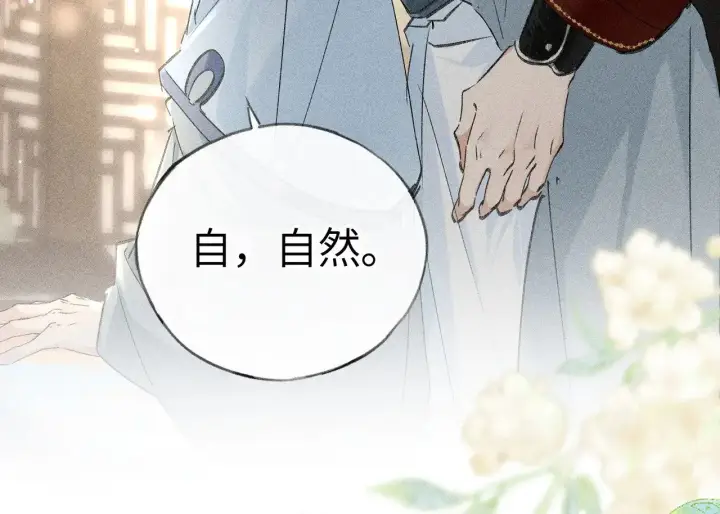 漫画《诱敌深入》20 换个人你也可以？第26张图