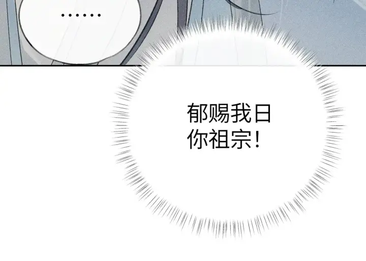 漫画《诱敌深入》20 换个人你也可以？第30张图
