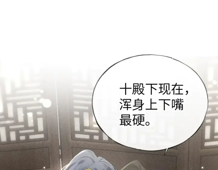 漫画《诱敌深入》20 换个人你也可以？第31张图