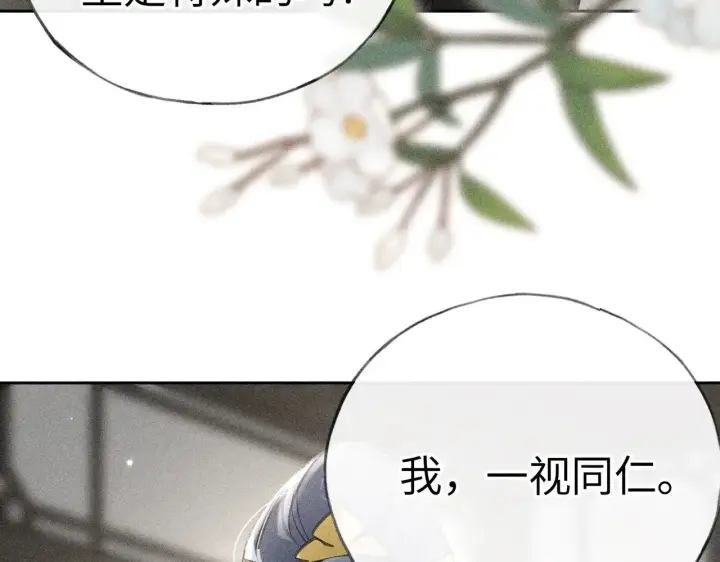 漫画《诱敌深入》20 换个人你也可以？第35张图