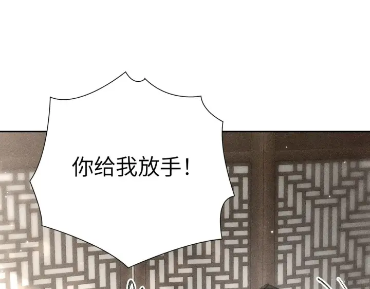 漫画《诱敌深入》20 换个人你也可以？第41张图