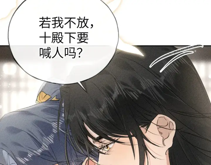 漫画《诱敌深入》20 换个人你也可以？第45张图