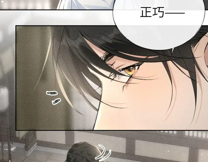 漫画《诱敌深入》20 换个人你也可以？第47张图
