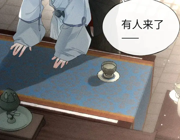 漫画《诱敌深入》20 换个人你也可以？第49张图