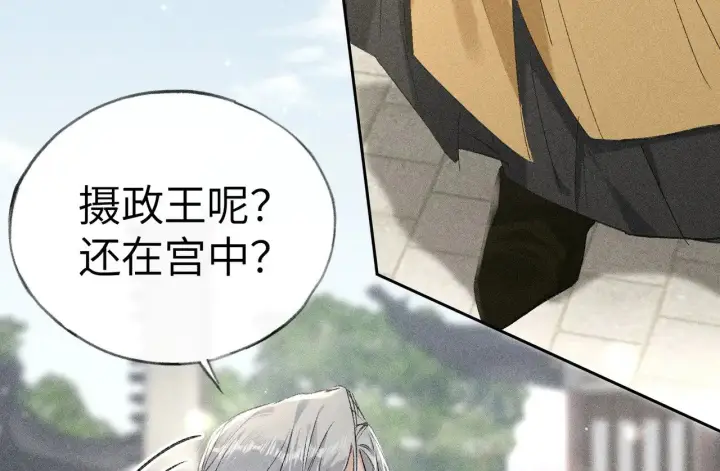 漫画《诱敌深入》20 换个人你也可以？第52张图