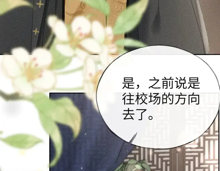 漫画《诱敌深入》20 换个人你也可以？第55张图