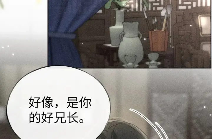 漫画《诱敌深入》20 换个人你也可以？第56张图
