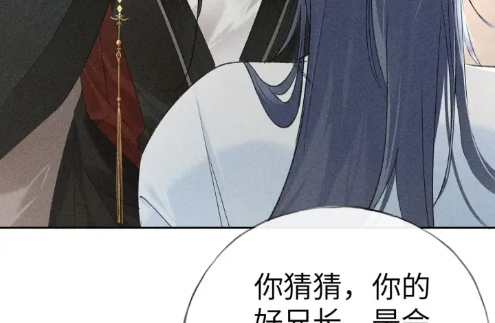 漫画《诱敌深入》20 换个人你也可以？第58张图