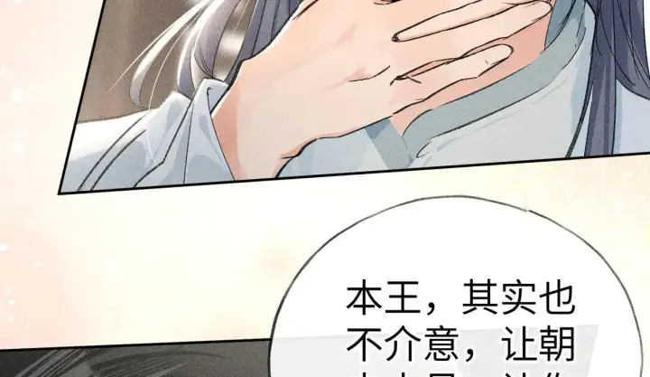 漫画《诱敌深入》20 换个人你也可以？第64张图