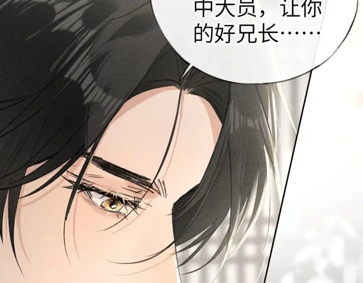 漫画《诱敌深入》20 换个人你也可以？第65张图