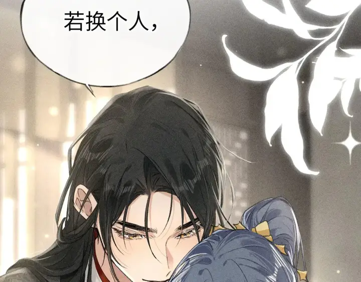 漫画《诱敌深入》20 换个人你也可以？第7张图
