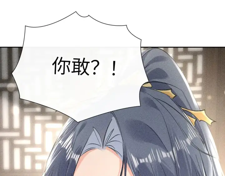 漫画《诱敌深入》20 换个人你也可以？第71张图