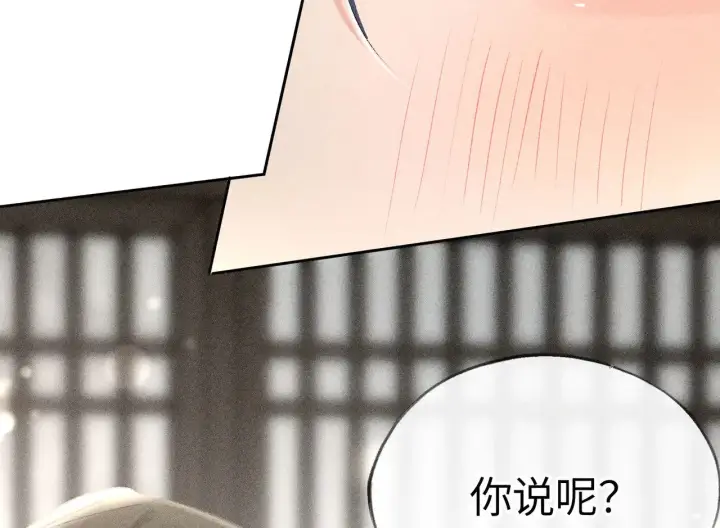 漫画《诱敌深入》20 换个人你也可以？第74张图
