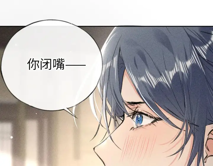 漫画《诱敌深入》20 换个人你也可以？第83张图