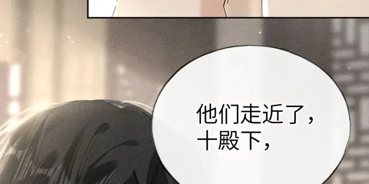 漫画《诱敌深入》20 换个人你也可以？第86张图