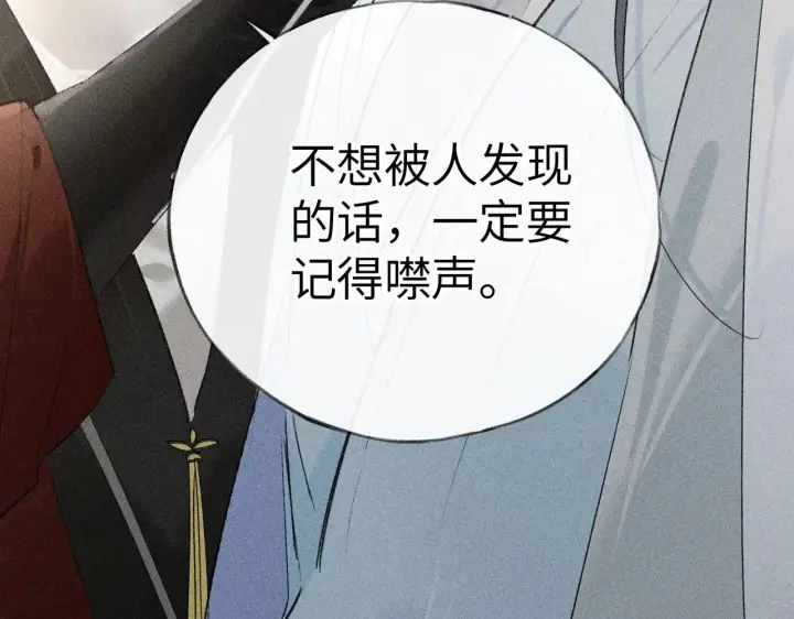 漫画《诱敌深入》20 换个人你也可以？第89张图