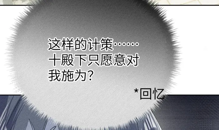 《诱敌深入》21 他竟然变本加厉图104