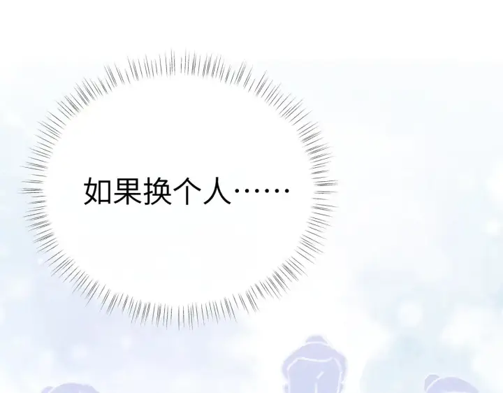 《诱敌深入》21 他竟然变本加厉图107