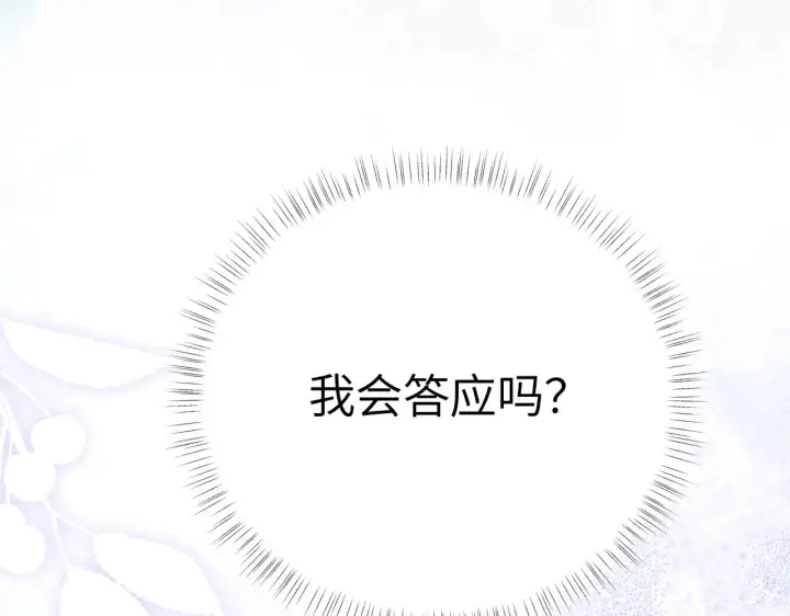 《诱敌深入》21 他竟然变本加厉图109