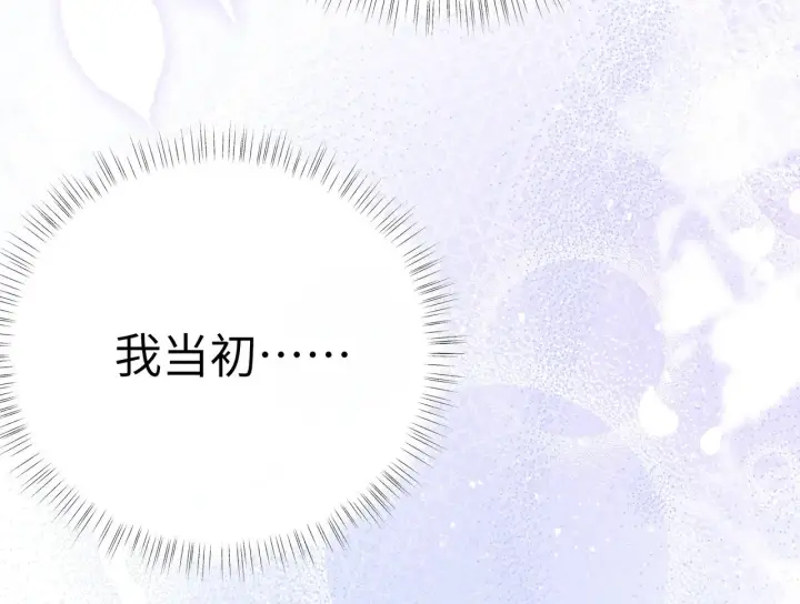《诱敌深入》21 他竟然变本加厉图110