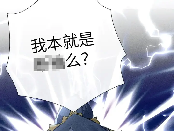 《诱敌深入》21 他竟然变本加厉图114