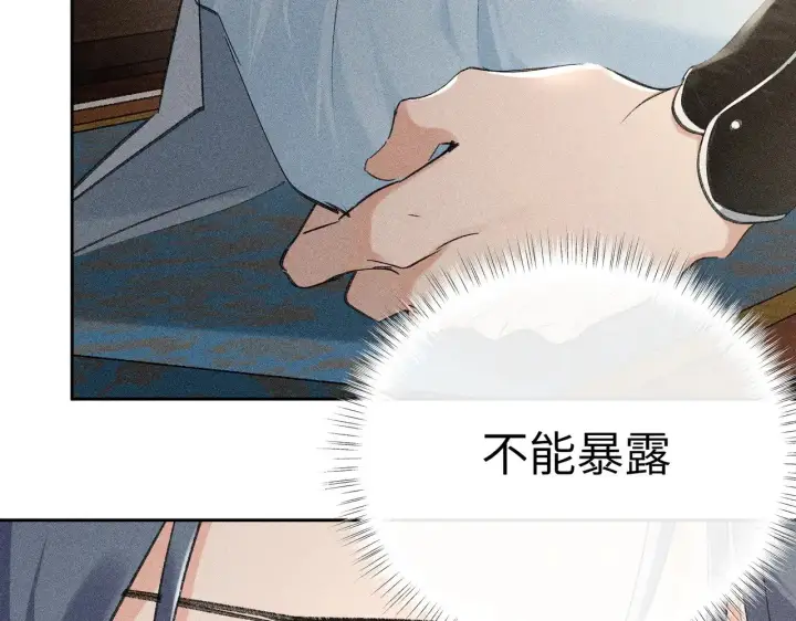 《诱敌深入》21 他竟然变本加厉图12