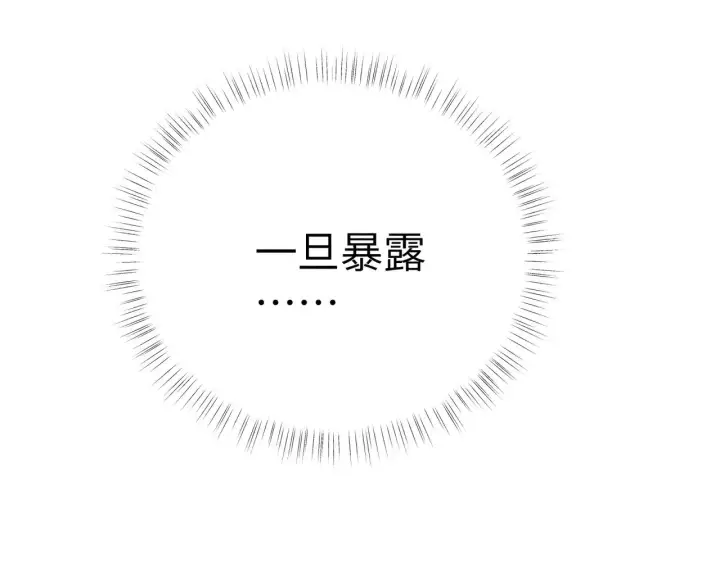 《诱敌深入》21 他竟然变本加厉图14