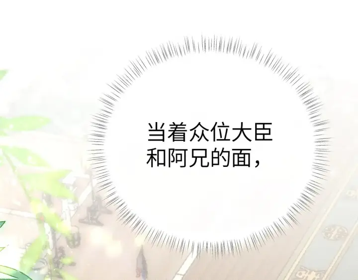 《诱敌深入》21 他竟然变本加厉图15
