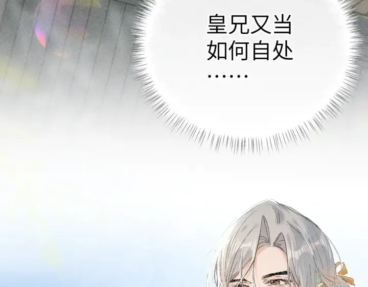 《诱敌深入》21 他竟然变本加厉图20