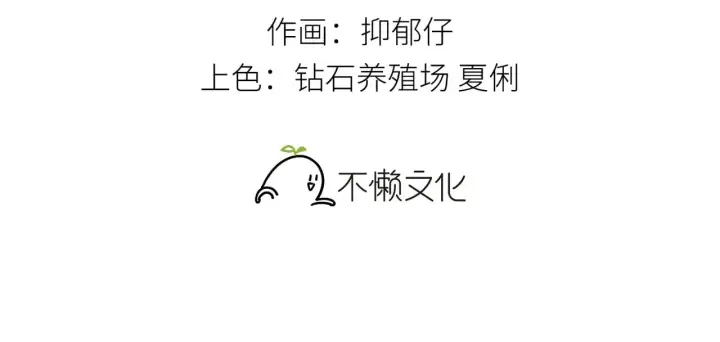 《诱敌深入》21 他竟然变本加厉图3
